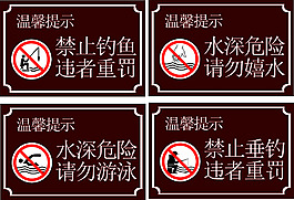溫馨提示