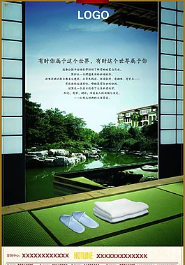 日式海報
