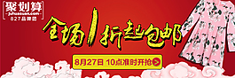 聚劃算