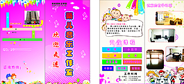 教育宣傳單頁圖片