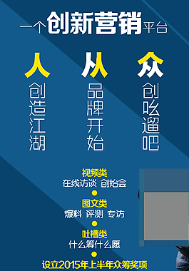合作宣傳海報