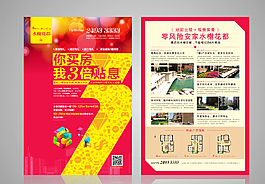 清新地產(chǎn)單頁圖片