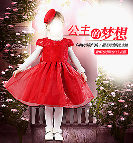 紅色公主裙