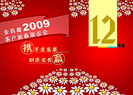 12號(hào)桌圖片