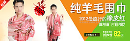淘寶純羊毛圍巾