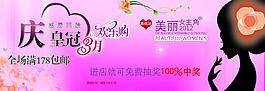 庆皇冠促销海报