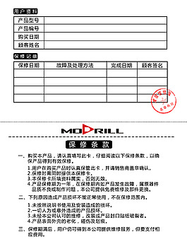 保修卡
