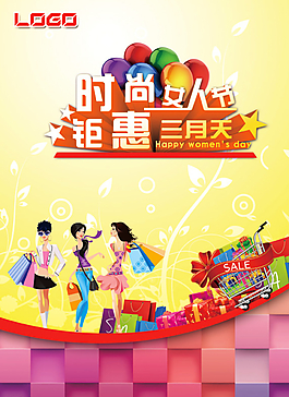 時(shí)尚女人節(jié) 鉅惠三月天圖片