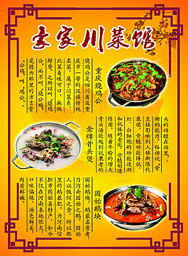骨煲簡介騷雞公簡介