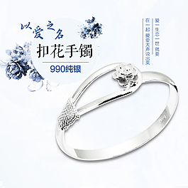 純銀手鐲