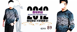 淘寶女裝海報
