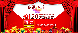 淘寶促銷海報