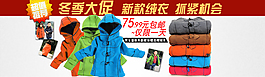 淘寶女裝海報