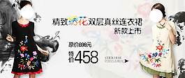 淘寶女裝海報