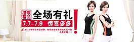 淘寶女裝活動海報