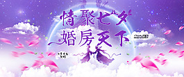 七夕