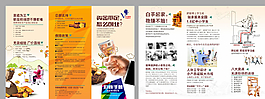護眼博士兒童學習用品彩頁圖片