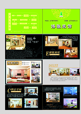 博雅装饰画册图片