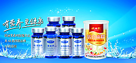 食品促銷海報 保健品海報圖片