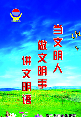標(biāo)語圖片