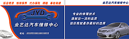 汽修名片