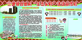 三塘鎮(zhèn)創(chuàng)新村 生態(tài)鄉(xiāng)村 活動宣傳圖片