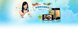 天貓數(shù)碼手機(jī)店鋪首頁海報(bào)圖片
