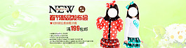 春季新品发布会