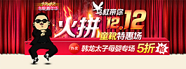 淘寶促銷海報(bào)