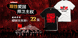 淘寶男裝海報
