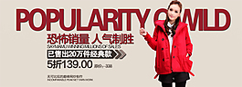 淘寶女裝海報