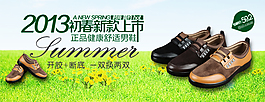 淘寶男鞋海報