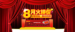淘寶促銷海報(bào)