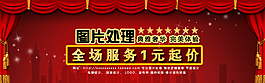 淘寶促銷海報(bào)