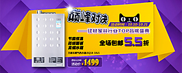 電器海報(bào)
