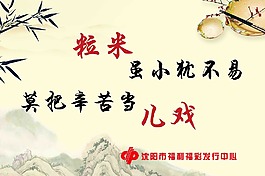 山水福利彩票