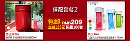寶貝推薦搭配