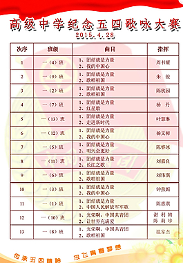 文艺汇演节目单图片