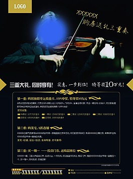 小提琴海報