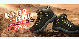登山鞋廣告圖片