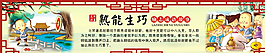 國學展板圖片