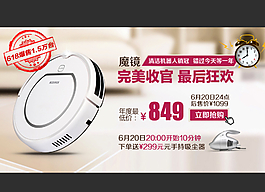 淘寶促銷活動(dòng)海報(bào)圖片