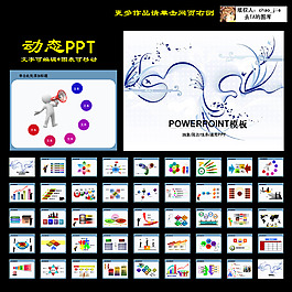 簡約動(dòng)感線條商務(wù)PPT模板