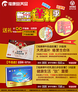 淘寶促銷海報