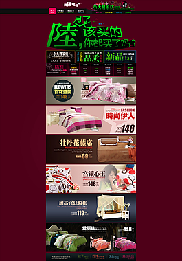 家紡海報(bào)素材