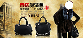淘寶女包海報(bào)
