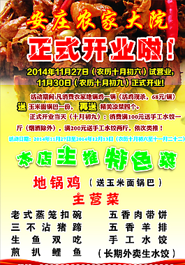 飯店海報圖片