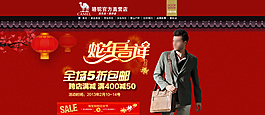 淘寶男裝海報(bào)