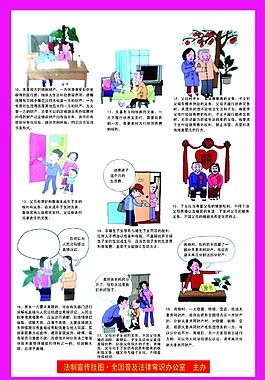 和諧社會