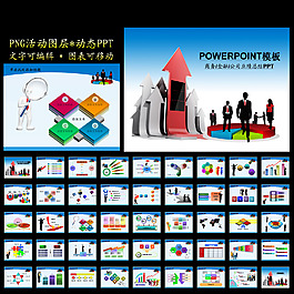 簡約職場業績商業計劃PPT模板